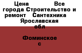 Danfoss AME 435QM  › Цена ­ 10 000 - Все города Строительство и ремонт » Сантехника   . Ярославская обл.,Фоминское с.